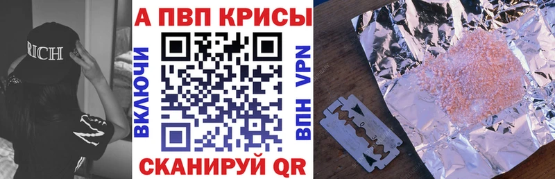 Alfa_PVP кристаллы  Купить  Терек 