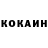 Codein напиток Lean (лин) KosS JosS
