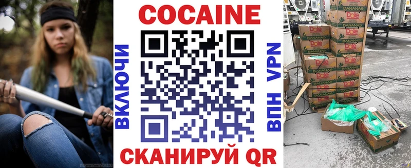 Cocaine Fish Scale  Купить где  Терек 