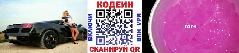 Купить где  Терек  Кодеин Purple Drank