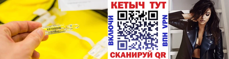 КЕТАМИН VHQ  Купить где  Терек 