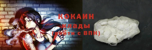 кокаин VHQ Зеленокумск