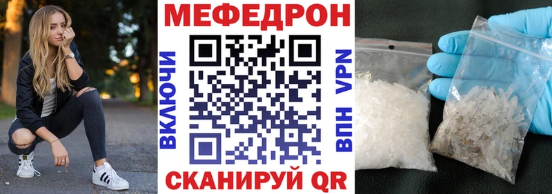 Меф мяу мяу  Терек 