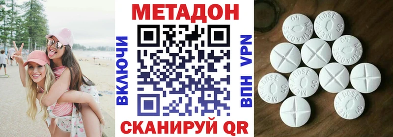 Метадон VHQ  Купить закладки  Терек 