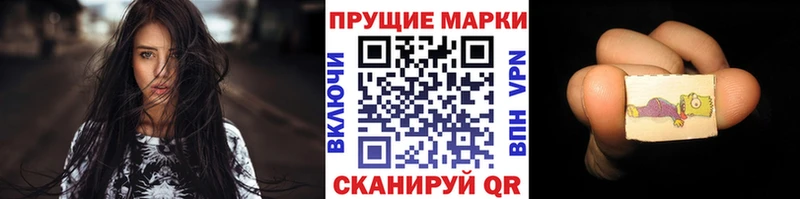 Наркотические марки 1,8мг  Купить где  Терек 